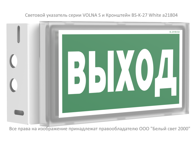 Кронштейн BS-K-27 White Белый свет a21804