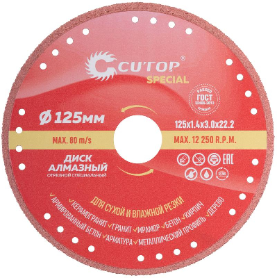 Диск отрезной алмазный специальный по металлу Special 125х1.4х22.2мм Cutop 71-393