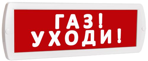 Оповещатель охранно-пожарный световой (табло) Т 12 (Топаз 12) "Газ! Уходи!" красн. фон SLT 10520