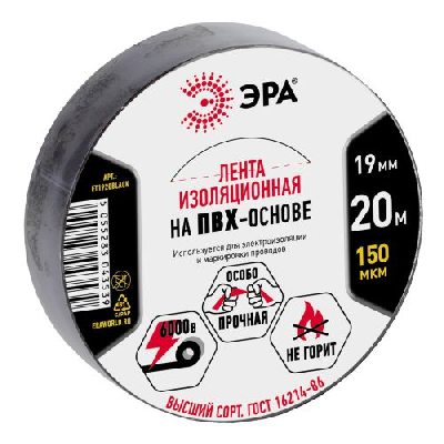 Изолента ПВХ 19ммх20м черн. ET1920BLACK Эра C0036540