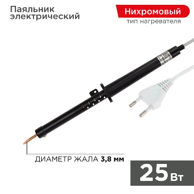 Паяльник ЭПСН 25Вт 230В пластик. ручка Rexant 12-0225-1