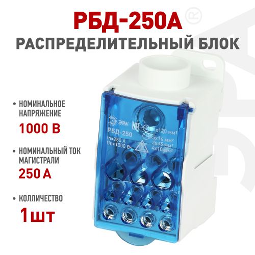 Блок распределительный на DIN-рейку NO-122-42 РБД-250А ЭРА Б0051116