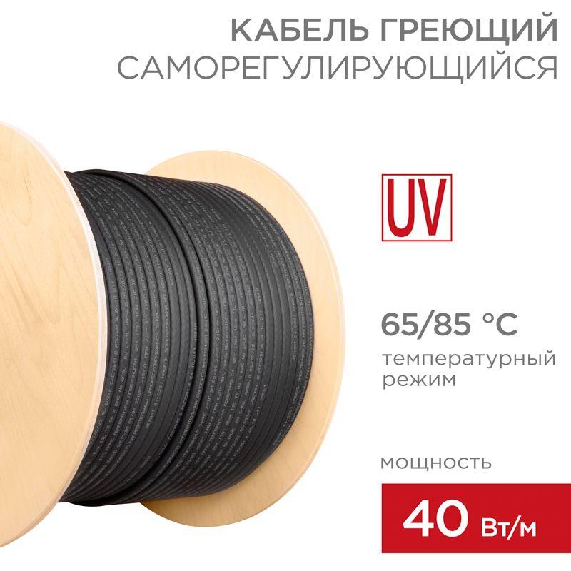 Кабель греющий (нагрев.) саморег. SRL40-2CR экранир. 24Вт/м 1.3мм2/50м (бухта 200м) (м) PRO Rexant 51-0229