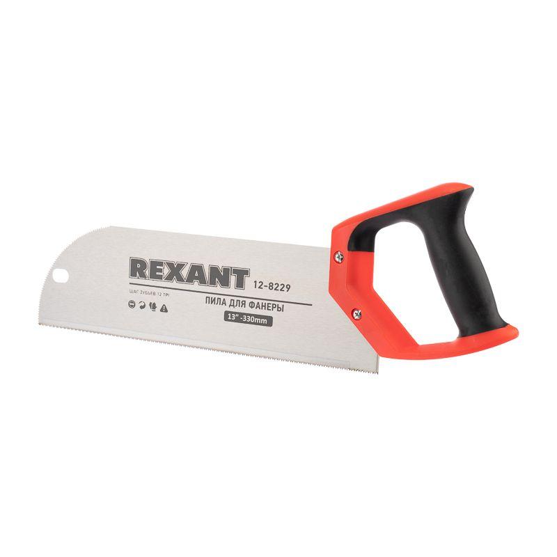 Пила для фанеры с запилом 330мм двухкомпонентн. рукоятка Rexant 12-8229