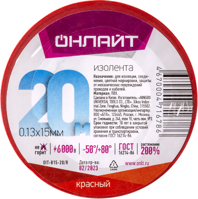 Изолента ПВХ 15мм (рул.20м) 71 678 OIT-B15-20/R красн. ОНЛАЙТ 71678