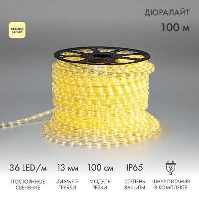 Шнур светодиодный Дюралайт фиксинг 2Вт 36LED/м тепл. бел. (уп.100м) Neon-Night 121-136