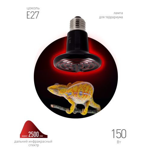 Излучатель тепловой (лампа инфракрасная) FITO-150W-НQ CeramiHeat RX 150Вт E27 для брудера/рептилий керамическая (не дает света) Эра Б0052716