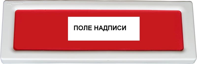 Оповещатель охранно-пожарный световой ОПОП 1-8 220В "ПОЖАР" фон красн. Рубеж Rbz-077591
