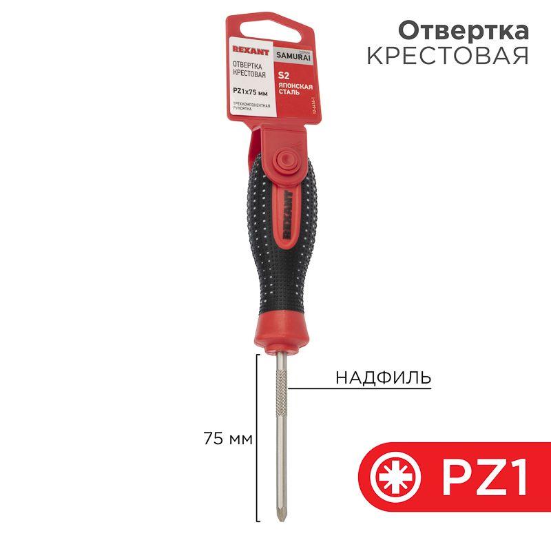 Отвертка крестовая PZ 1х75мм трехкомпонентн. рукоятка сталь S2 Rexant 12-6414-1