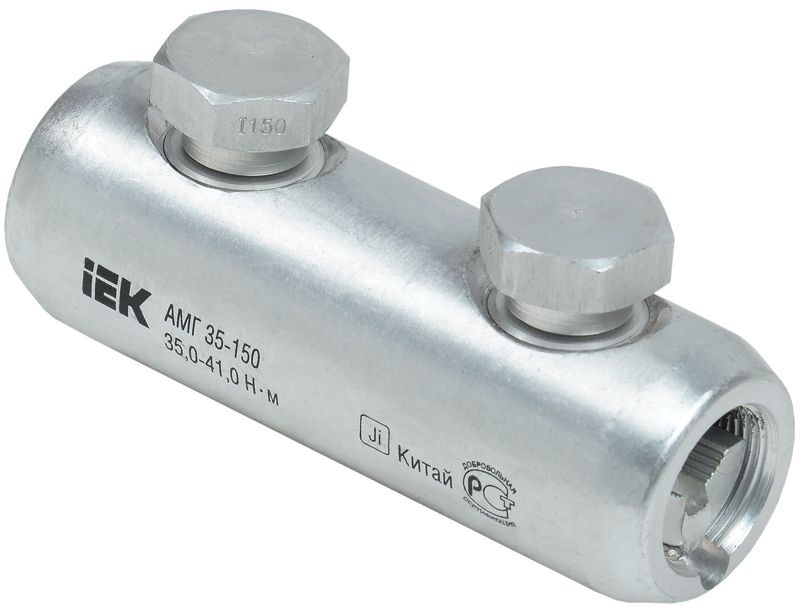 Гильза механическая АМГ 35-150 35кВ со срывными болтами алюм. IEK UZA-29-S35-S150-35-1