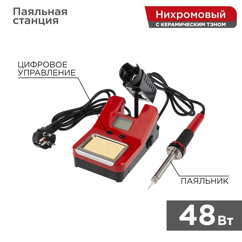 Станция паяльная (паяльник) R8906 48Вт 230В 160-480град.C цифровое управ. ЖК дисплей Rexant 12-0150