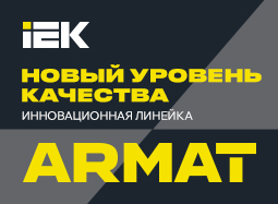 armat