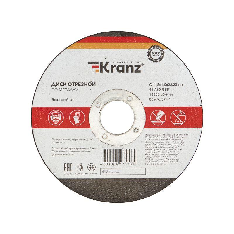 Диск отрезной по металлу 115х1.0х22.23мм Kranz KR-90-0902