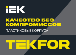 tekfor