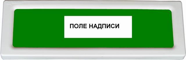Оповещатель охранно-пожарный световой ОПОП 1-8 24В "стрелка влево" фон зел. Рубеж Rbz-077739