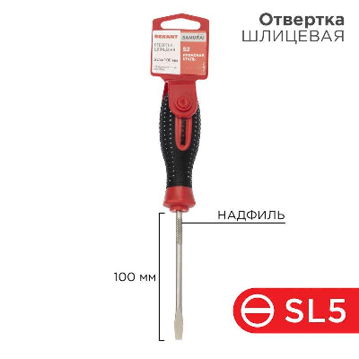 Отвертка шлицевая SL 5х100мм трехкомпонентн. рукоятка сталь S2 Rexant 12-4722-1