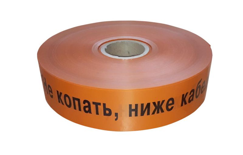 Лента сигнальная предупредительная ЛСС-40 40мм 250м "Не копать; ниже кабель!" оранж. (уп.250м) Промрукав PR08.3848